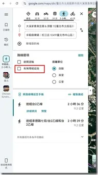 無障礙地圖step2