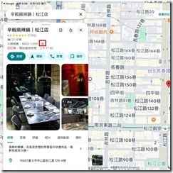 無障礙地圖step3